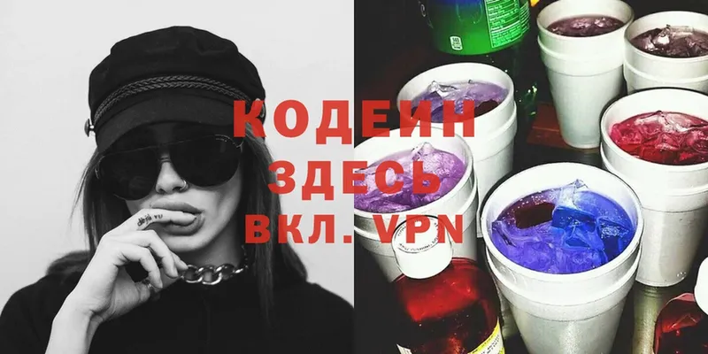 Кодеин Purple Drank  Красный Сулин 