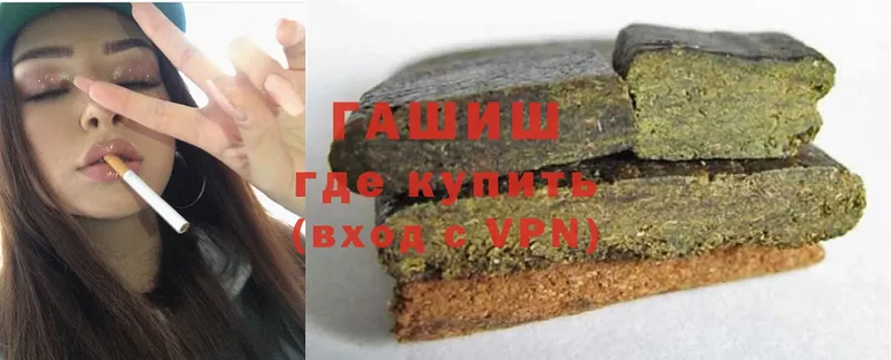 ГАШИШ Premium  купить  цена  Красный Сулин 