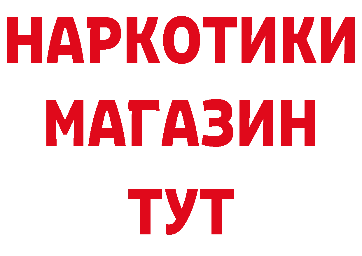 КЕТАМИН VHQ как зайти нарко площадка гидра Красный Сулин